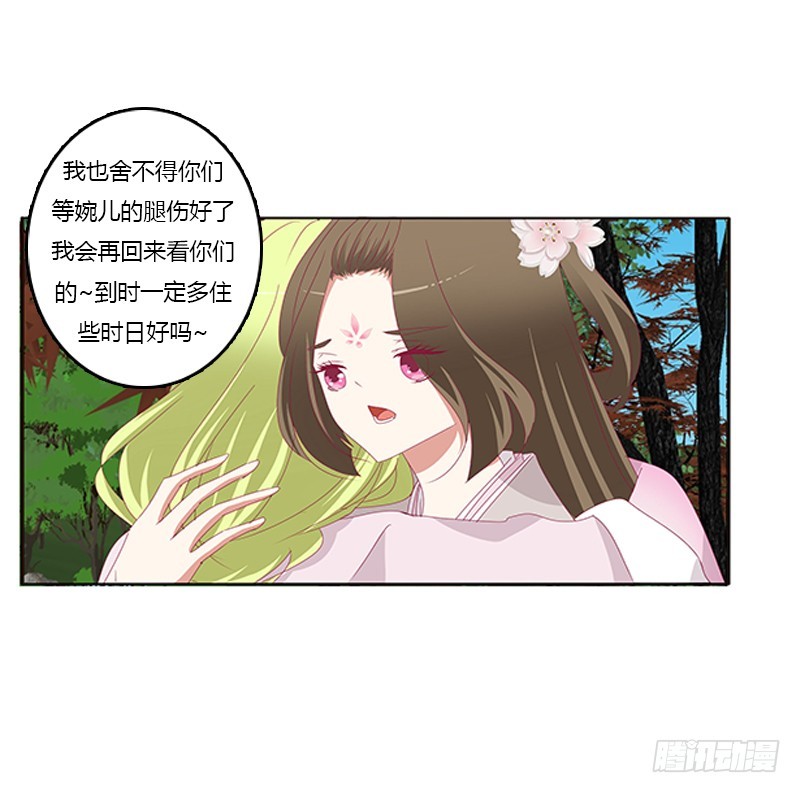 通灵妃韩漫全集-别离无删减无遮挡章节图片 
