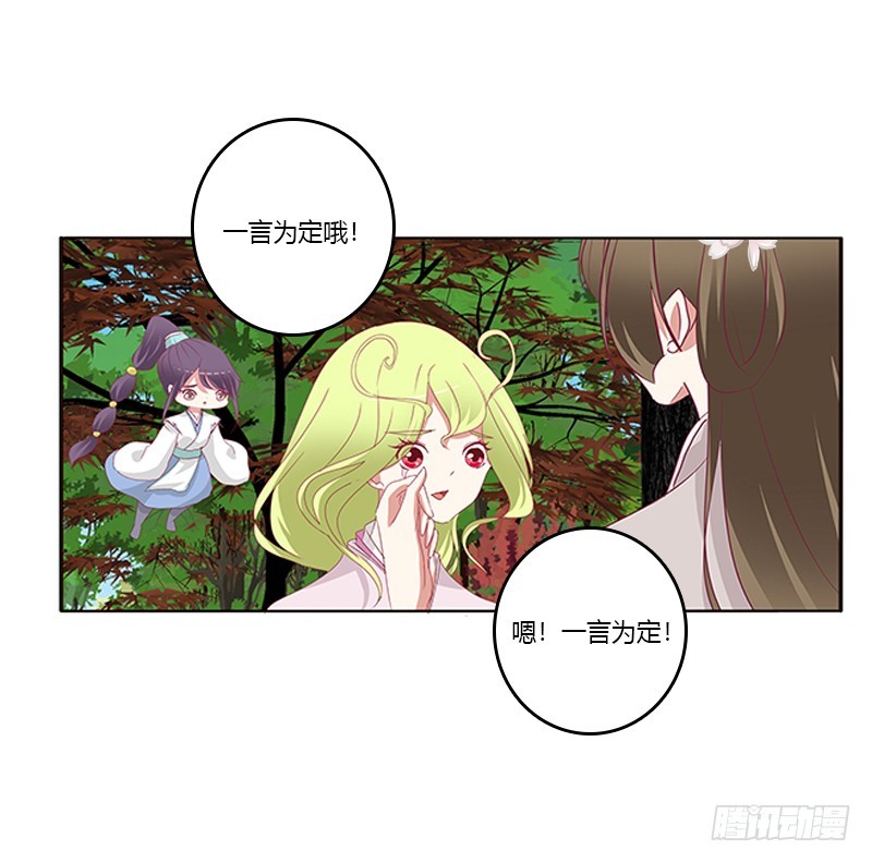 通灵妃韩漫全集-别离无删减无遮挡章节图片 