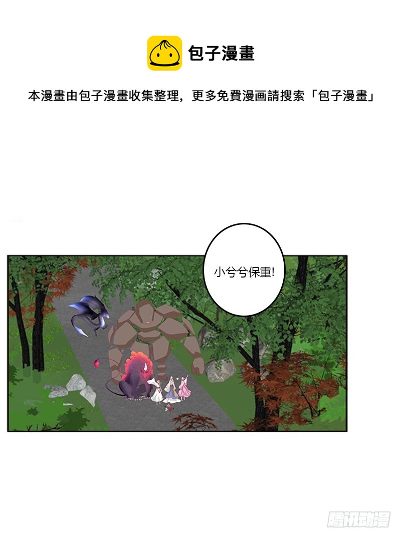通灵妃韩漫全集-别离无删减无遮挡章节图片 
