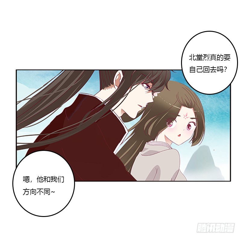 通灵妃韩漫全集-别离无删减无遮挡章节图片 