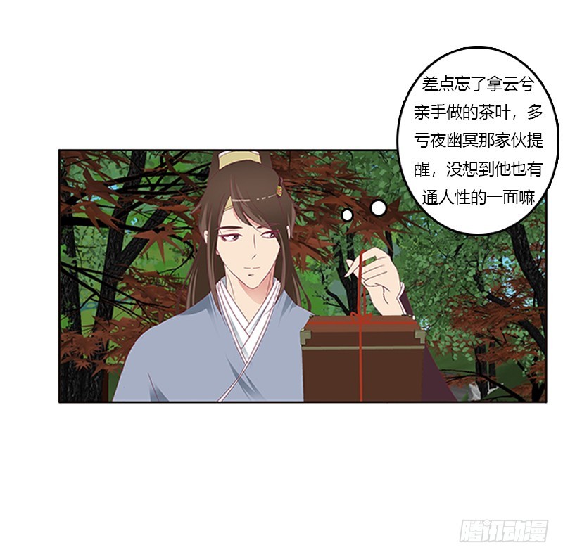 通灵妃韩漫全集-别离无删减无遮挡章节图片 