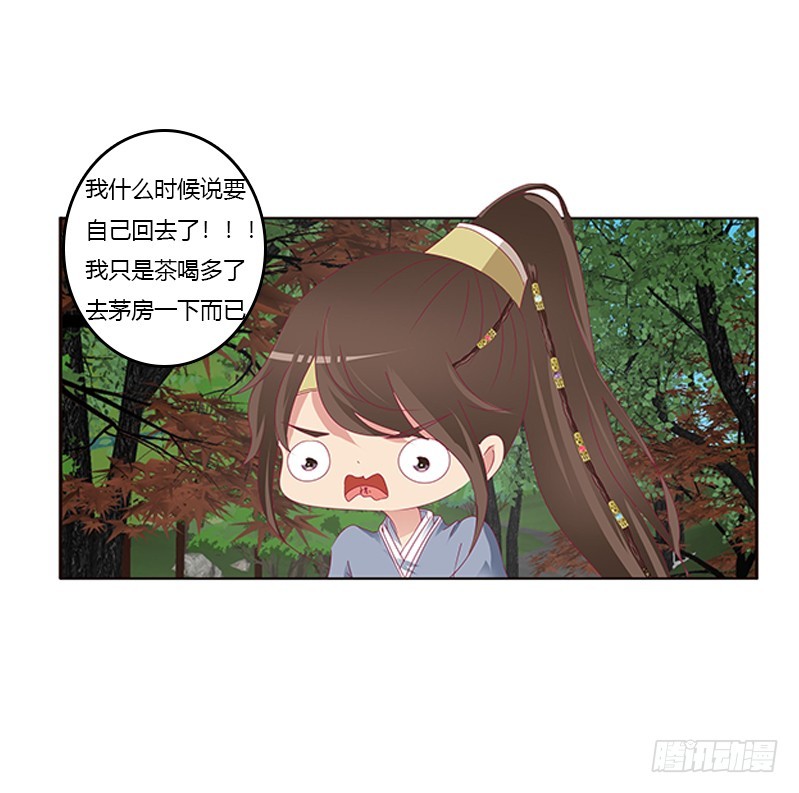 通灵妃韩漫全集-别离无删减无遮挡章节图片 