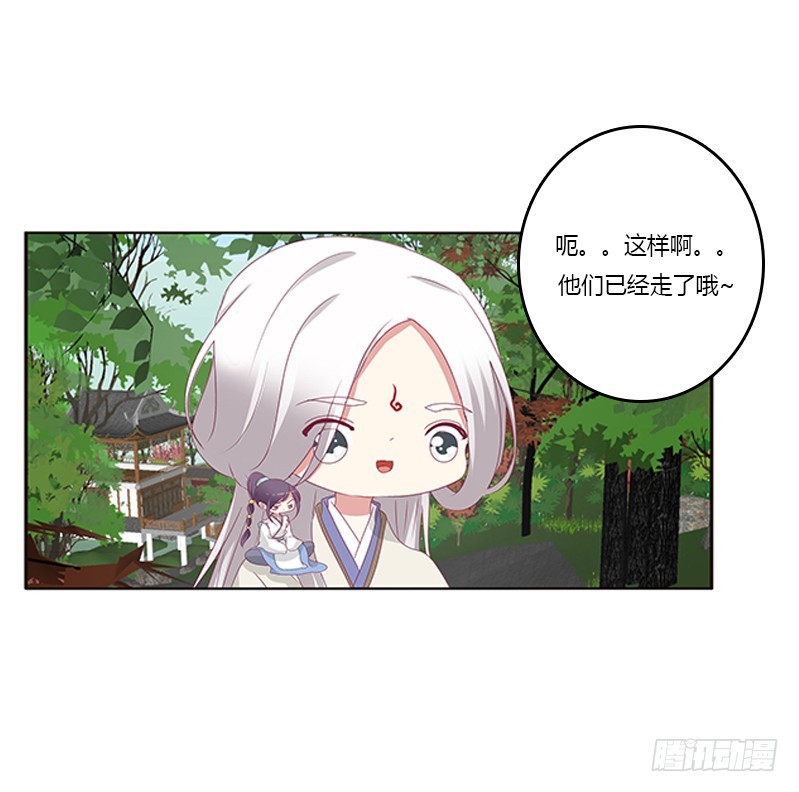 通灵妃韩漫全集-别离无删减无遮挡章节图片 