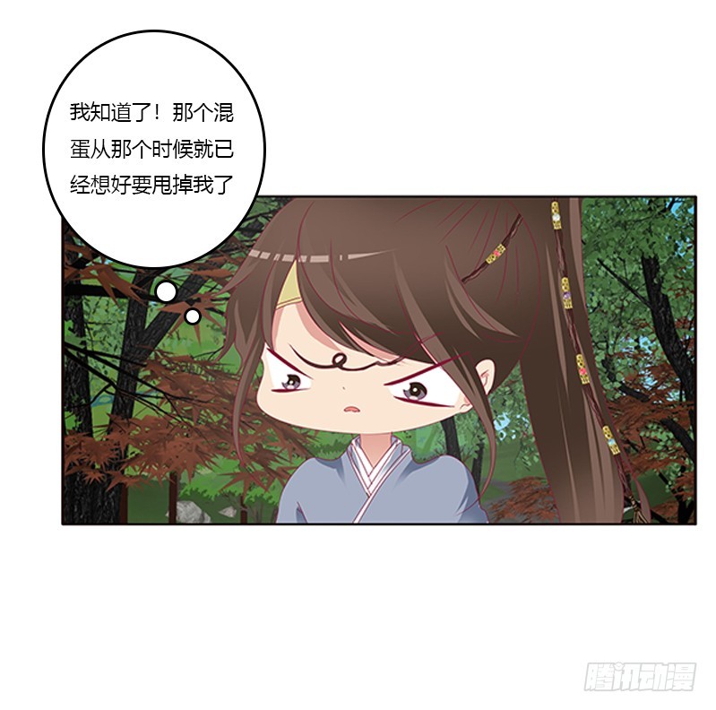 通灵妃韩漫全集-别离无删减无遮挡章节图片 
