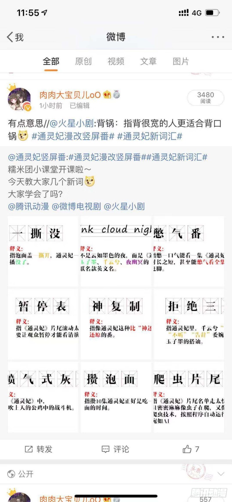 通灵妃韩漫全集-别离无删减无遮挡章节图片 