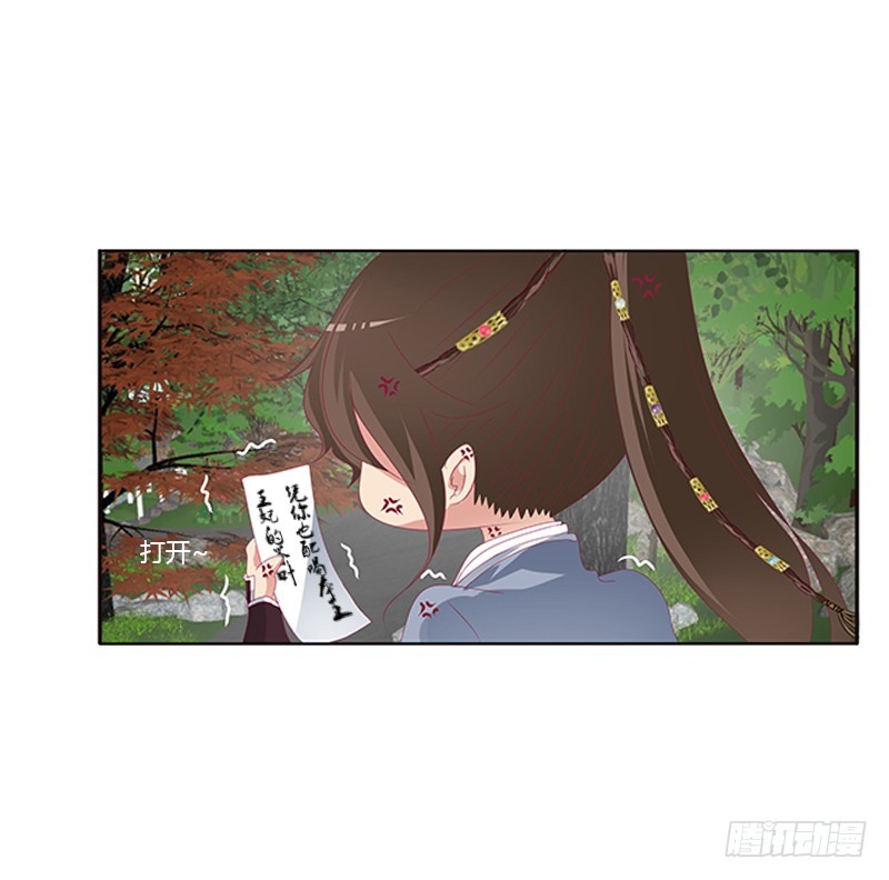 通灵妃韩漫全集-此恨绵绵无删减无遮挡章节图片 