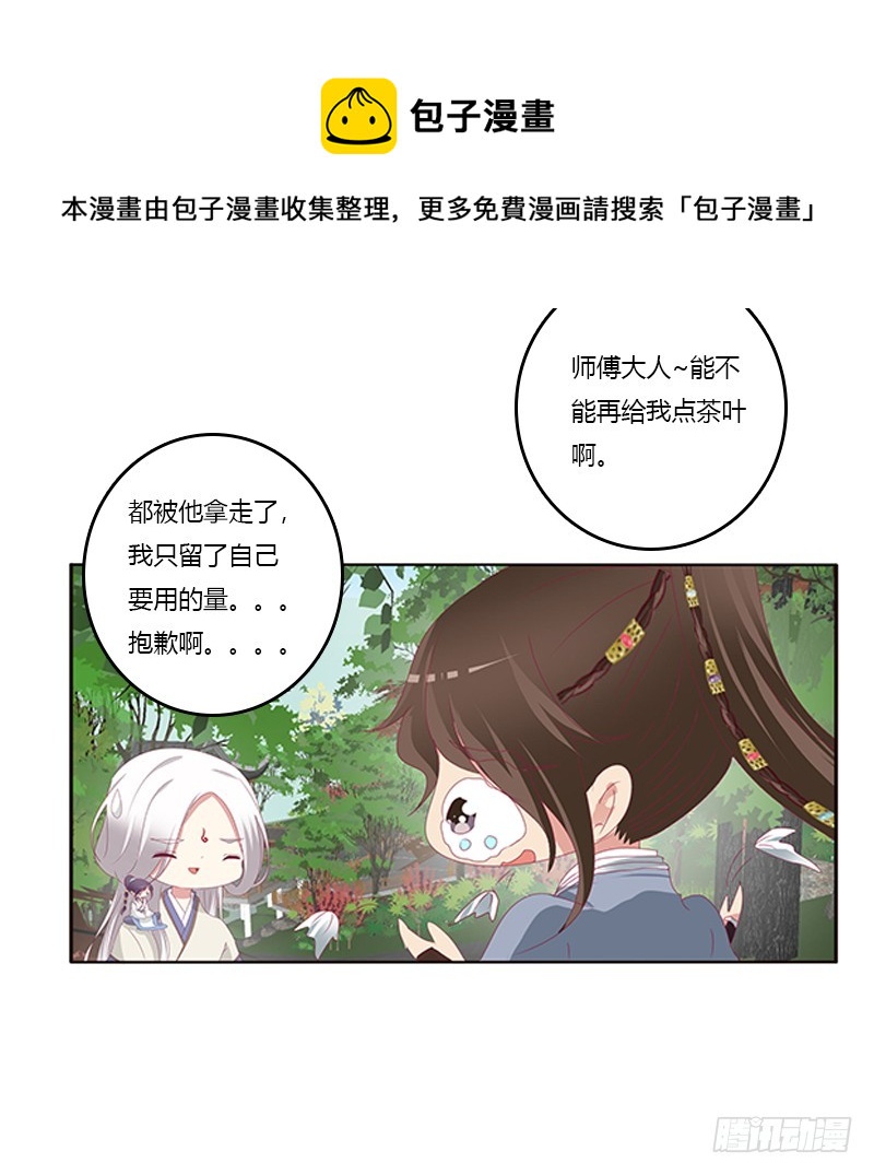 通灵妃韩漫全集-此恨绵绵无删减无遮挡章节图片 