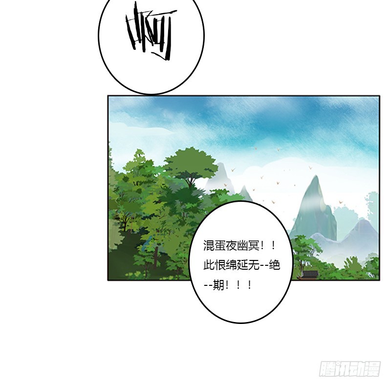 通灵妃韩漫全集-此恨绵绵无删减无遮挡章节图片 