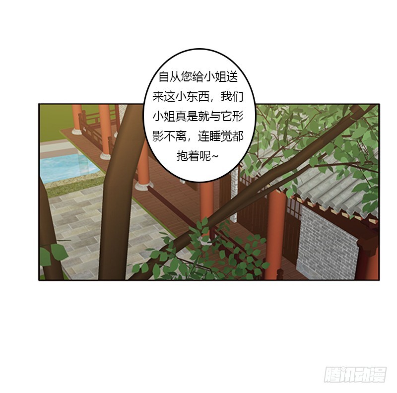 通灵妃韩漫全集-此恨绵绵无删减无遮挡章节图片 