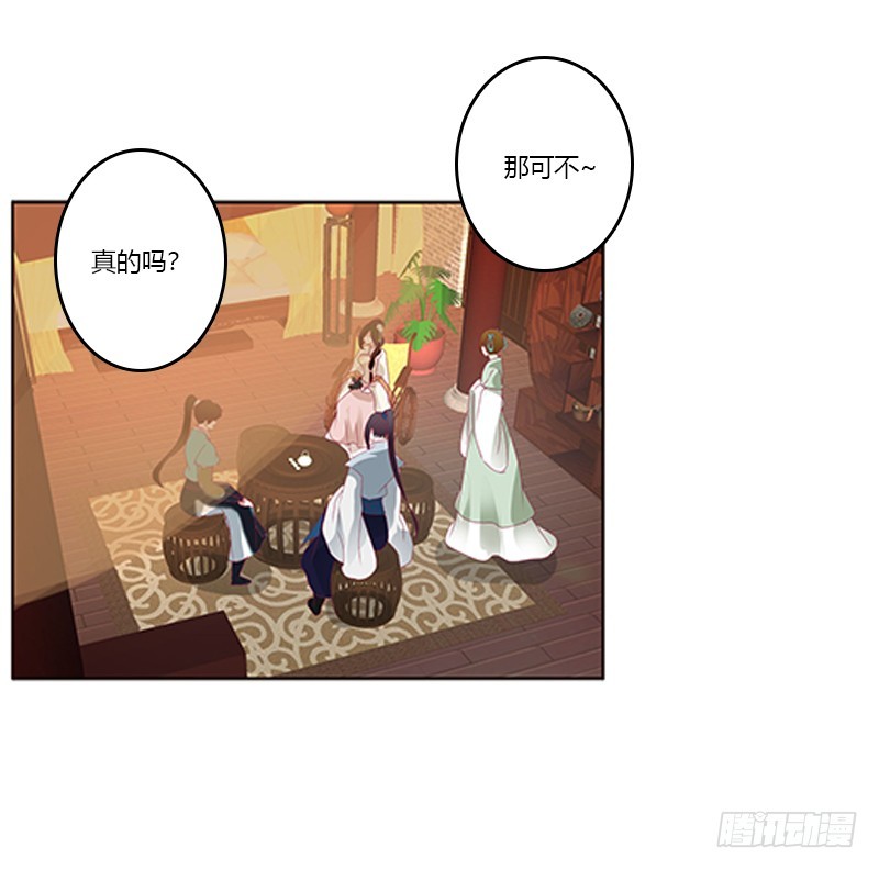 通灵妃韩漫全集-此恨绵绵无删减无遮挡章节图片 