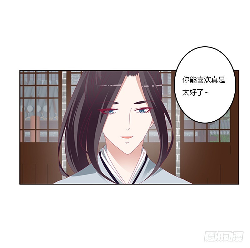 通灵妃韩漫全集-此恨绵绵无删减无遮挡章节图片 