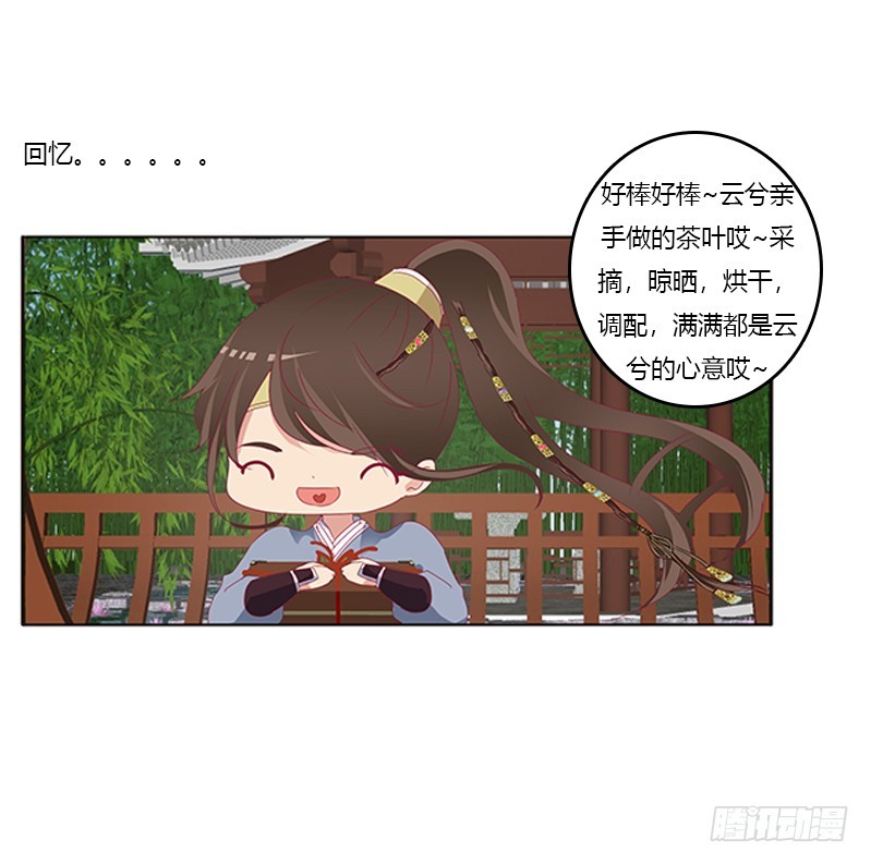 通灵妃韩漫全集-此恨绵绵无删减无遮挡章节图片 