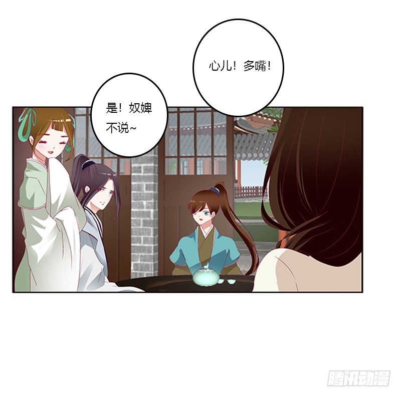 通灵妃韩漫全集-此恨绵绵无删减无遮挡章节图片 