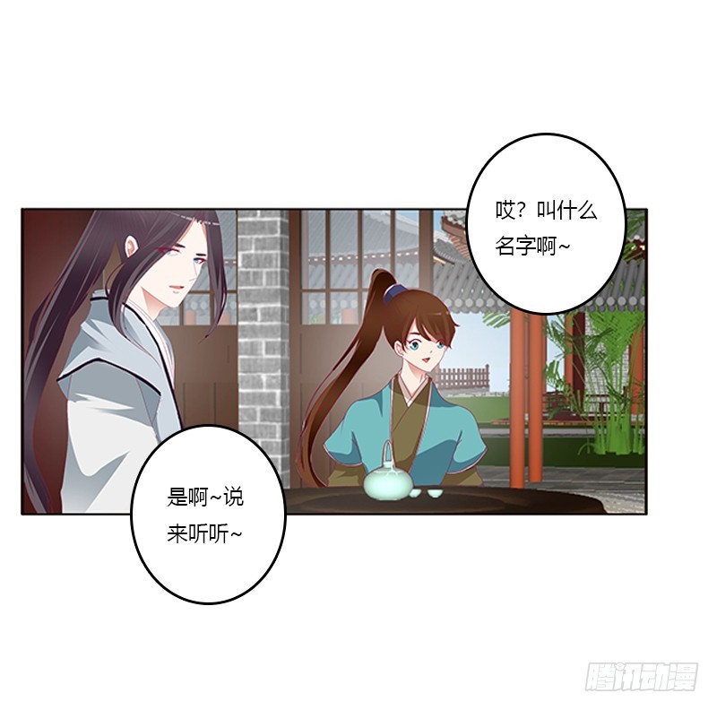 通灵妃韩漫全集-此恨绵绵无删减无遮挡章节图片 