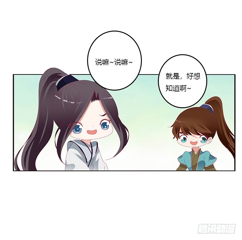 通灵妃韩漫全集-此恨绵绵无删减无遮挡章节图片 