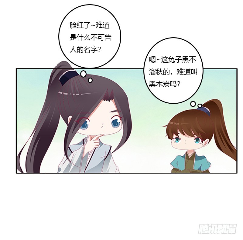 通灵妃韩漫全集-此恨绵绵无删减无遮挡章节图片 