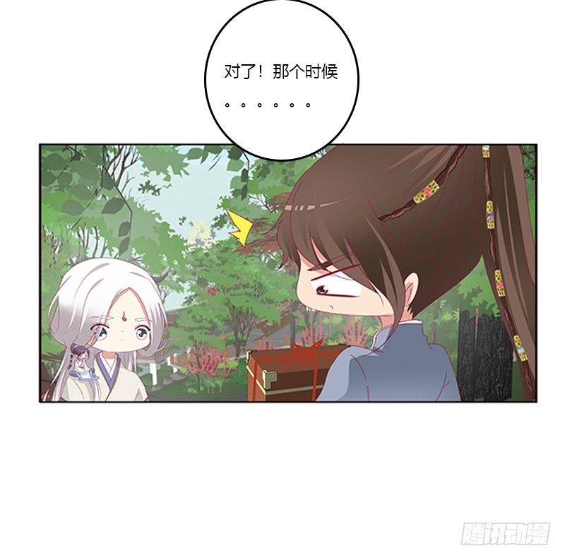 通灵妃韩漫全集-此恨绵绵无删减无遮挡章节图片 