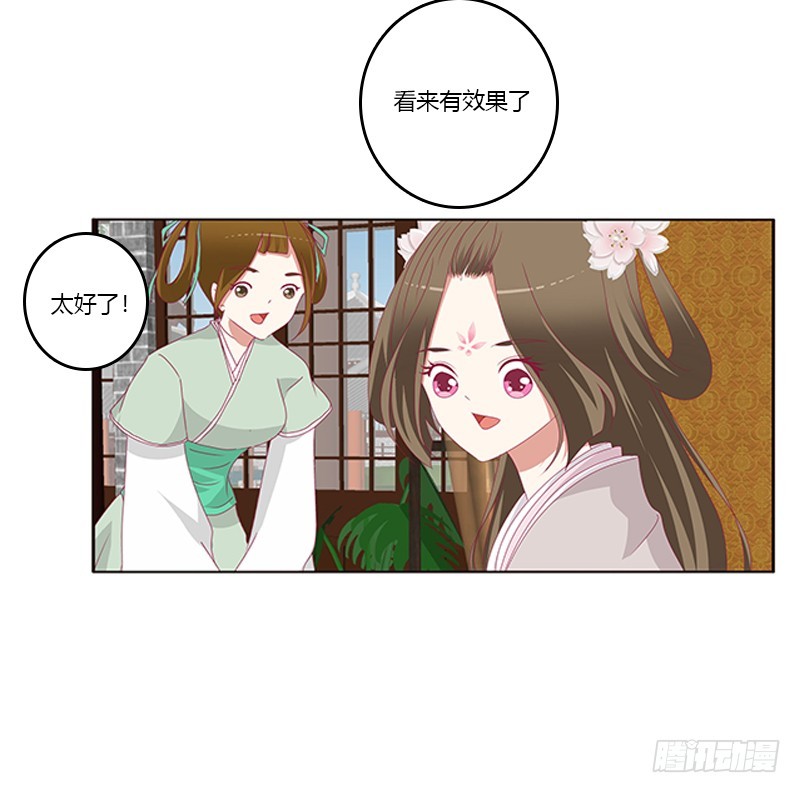 通灵妃韩漫全集-随本王进宫无删减无遮挡章节图片 