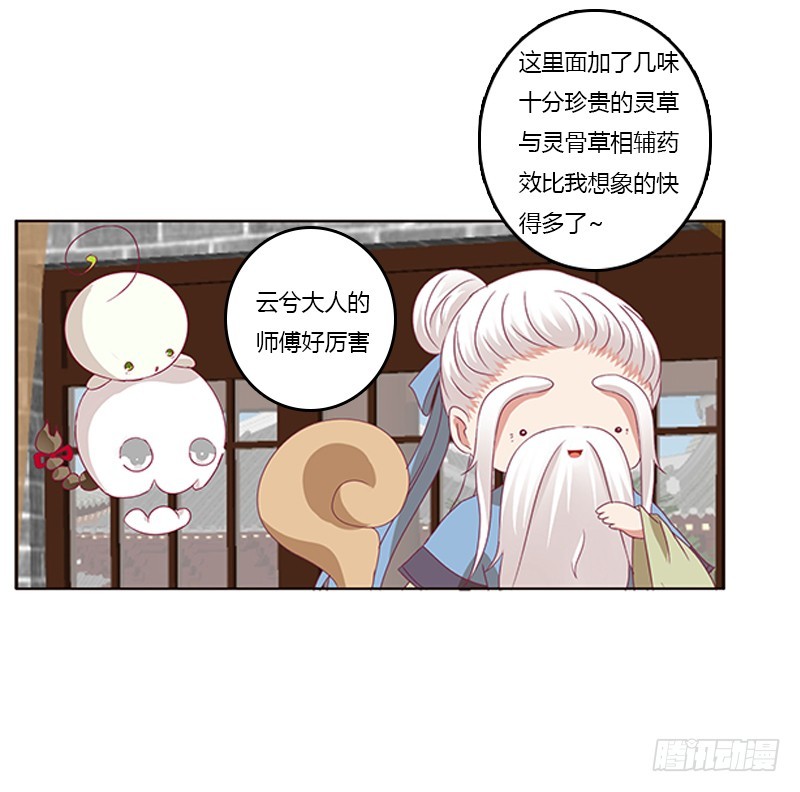 通灵妃韩漫全集-随本王进宫无删减无遮挡章节图片 
