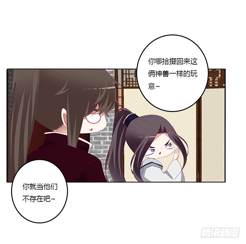 通灵妃韩漫全集-随本王进宫无删减无遮挡章节图片 