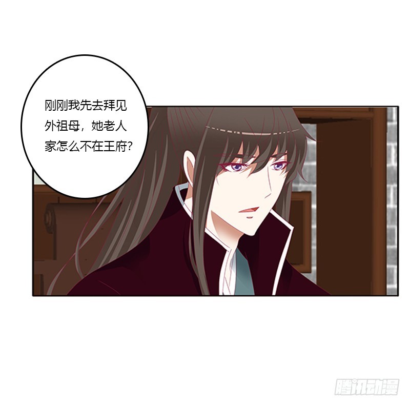 通灵妃韩漫全集-随本王进宫无删减无遮挡章节图片 