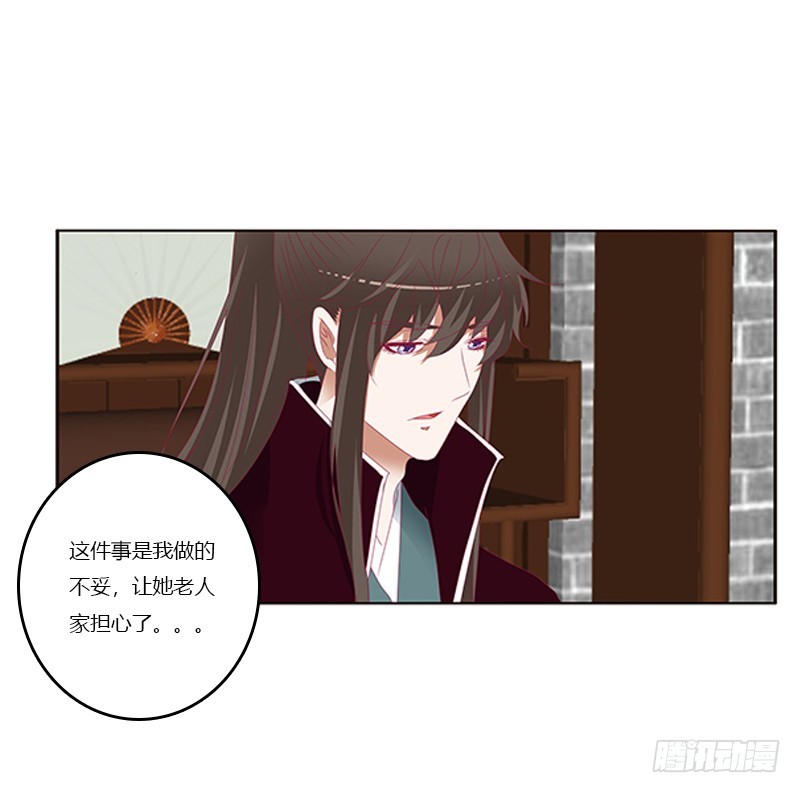 通灵妃韩漫全集-随本王进宫无删减无遮挡章节图片 
