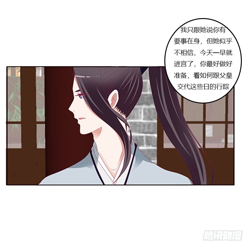 通灵妃韩漫全集-随本王进宫无删减无遮挡章节图片 