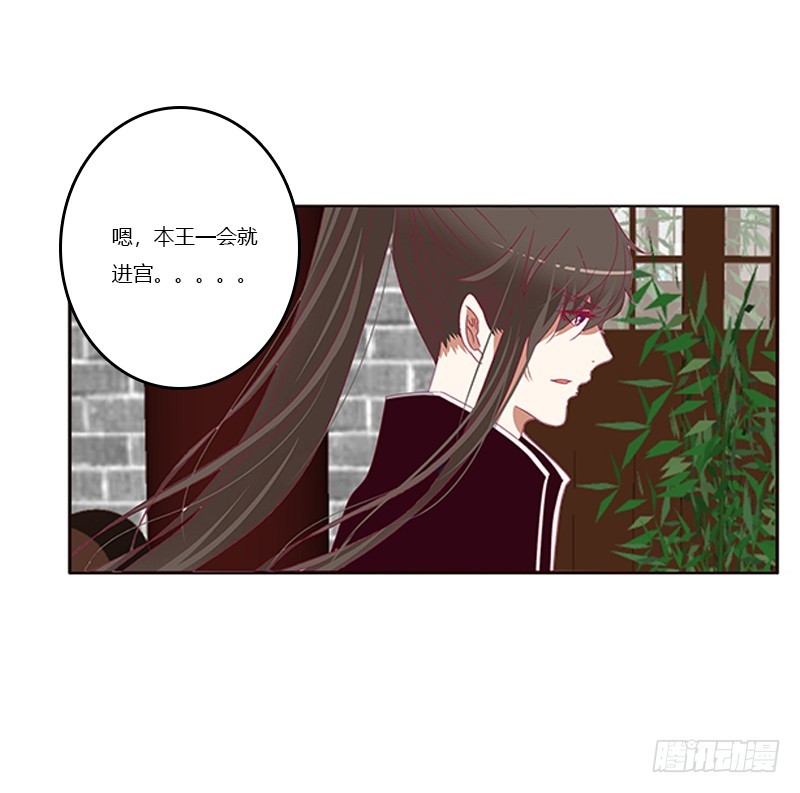 通灵妃韩漫全集-随本王进宫无删减无遮挡章节图片 