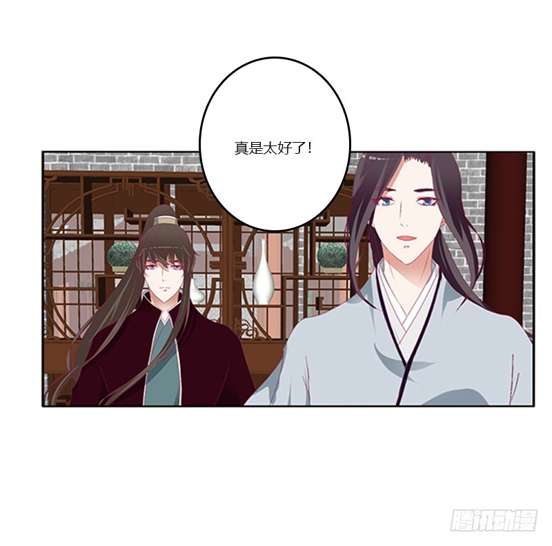 通灵妃韩漫全集-随本王进宫无删减无遮挡章节图片 