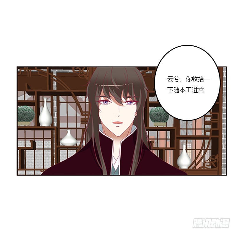通灵妃韩漫全集-随本王进宫无删减无遮挡章节图片 