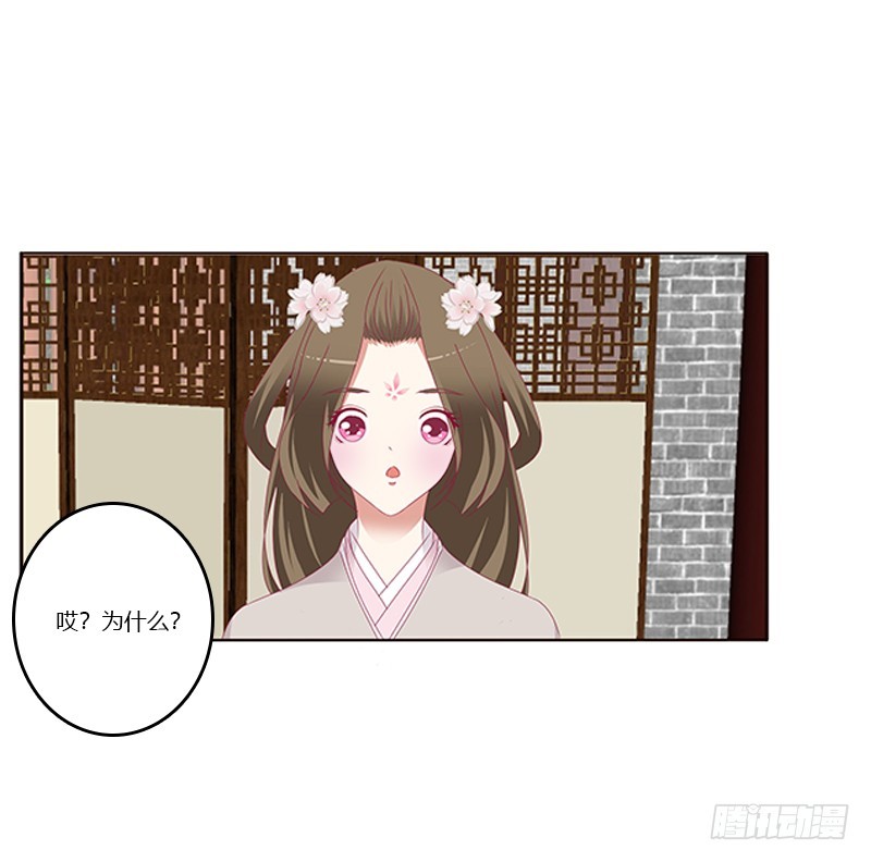 通灵妃韩漫全集-随本王进宫无删减无遮挡章节图片 