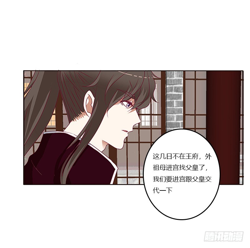 通灵妃韩漫全集-随本王进宫无删减无遮挡章节图片 