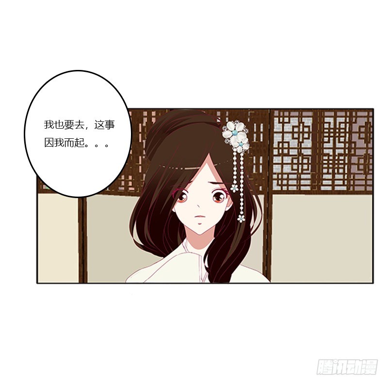 通灵妃韩漫全集-随本王进宫无删减无遮挡章节图片 