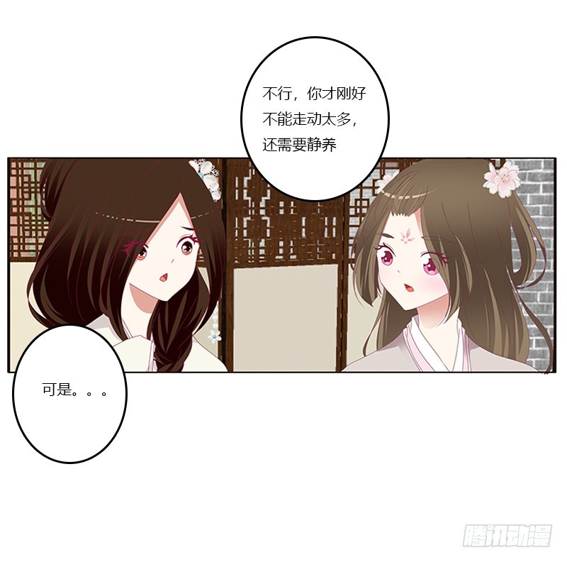通灵妃韩漫全集-随本王进宫无删减无遮挡章节图片 
