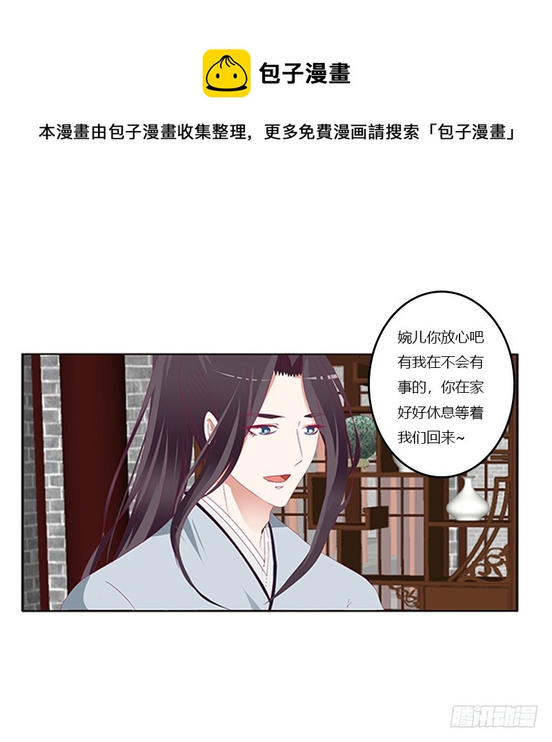通灵妃韩漫全集-随本王进宫无删减无遮挡章节图片 