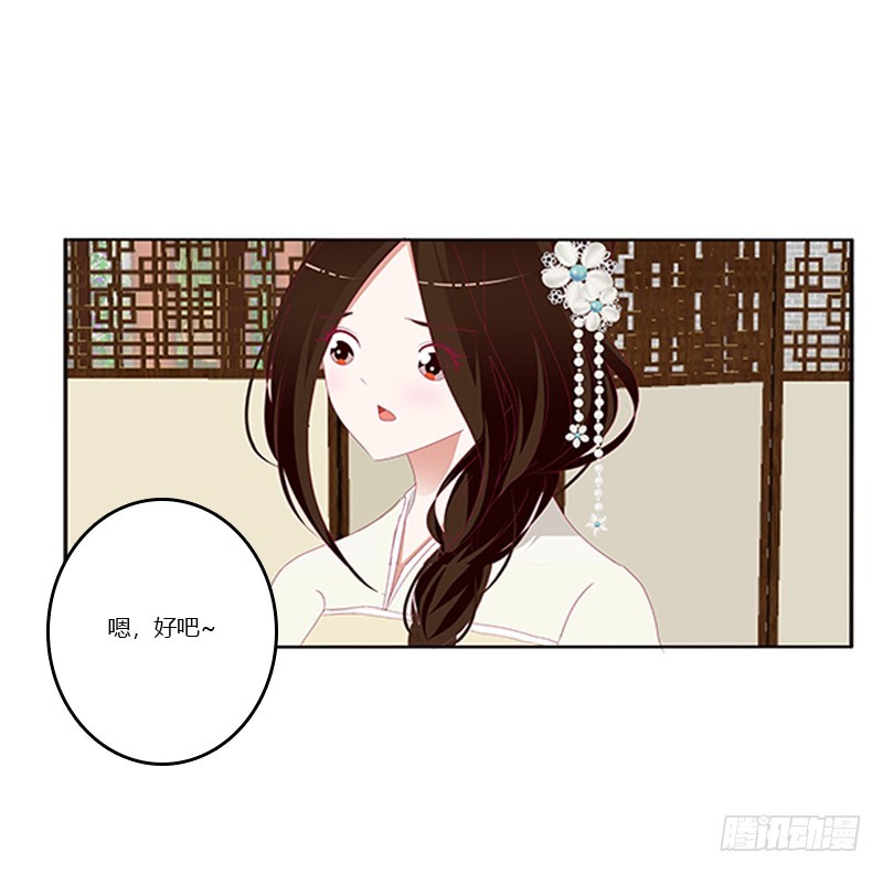 通灵妃韩漫全集-随本王进宫无删减无遮挡章节图片 