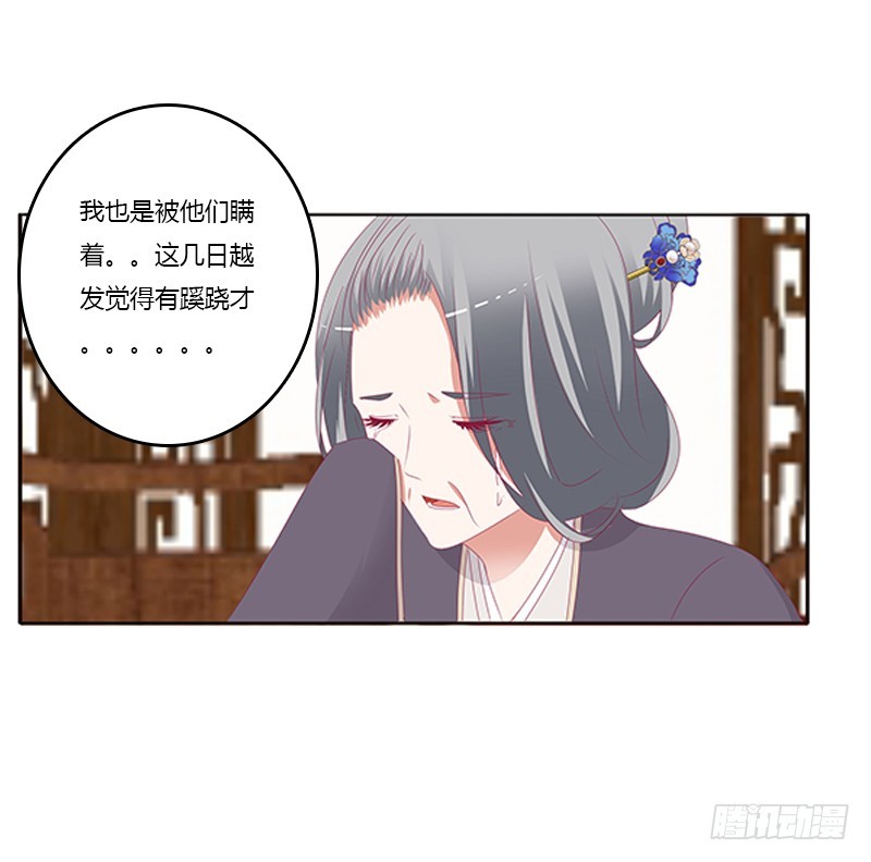 通灵妃韩漫全集-随本王进宫无删减无遮挡章节图片 