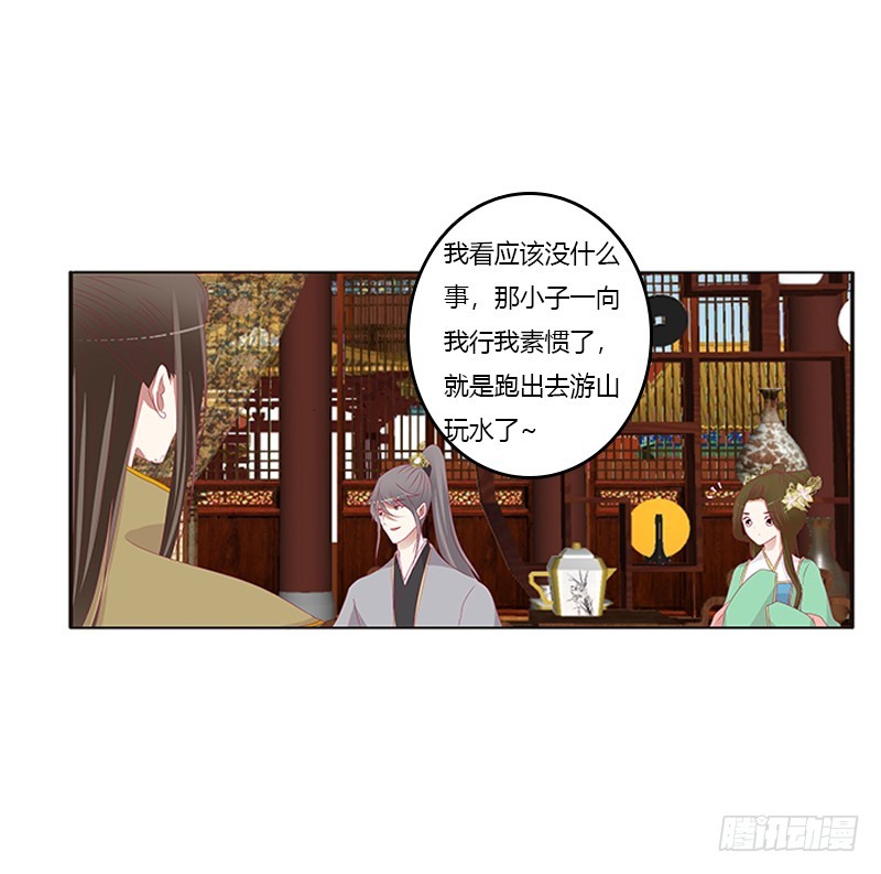 通灵妃韩漫全集-随本王进宫无删减无遮挡章节图片 
