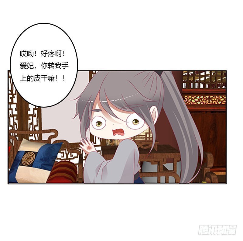 通灵妃韩漫全集-随本王进宫无删减无遮挡章节图片 