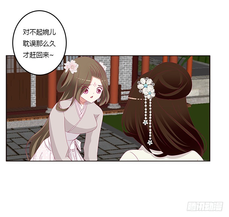 通灵妃韩漫全集-随本王进宫无删减无遮挡章节图片 
