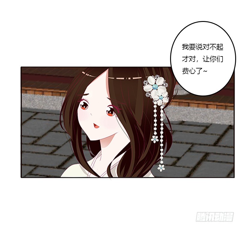 通灵妃韩漫全集-随本王进宫无删减无遮挡章节图片 