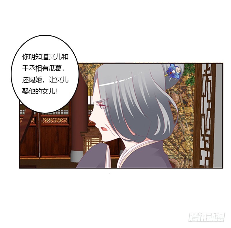 通灵妃韩漫全集-背锅无删减无遮挡章节图片 
