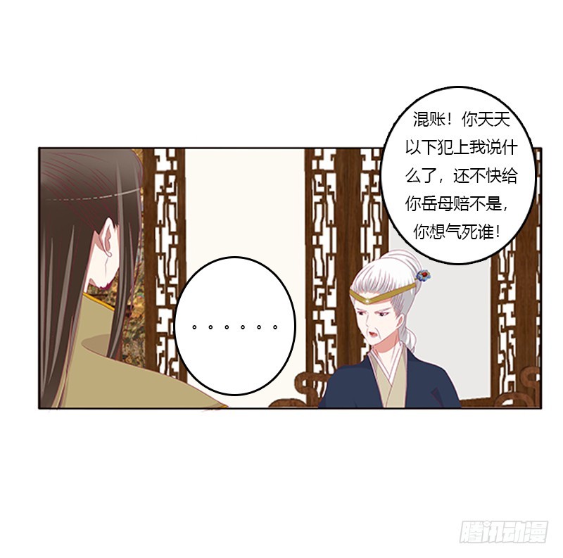 通灵妃韩漫全集-背锅无删减无遮挡章节图片 