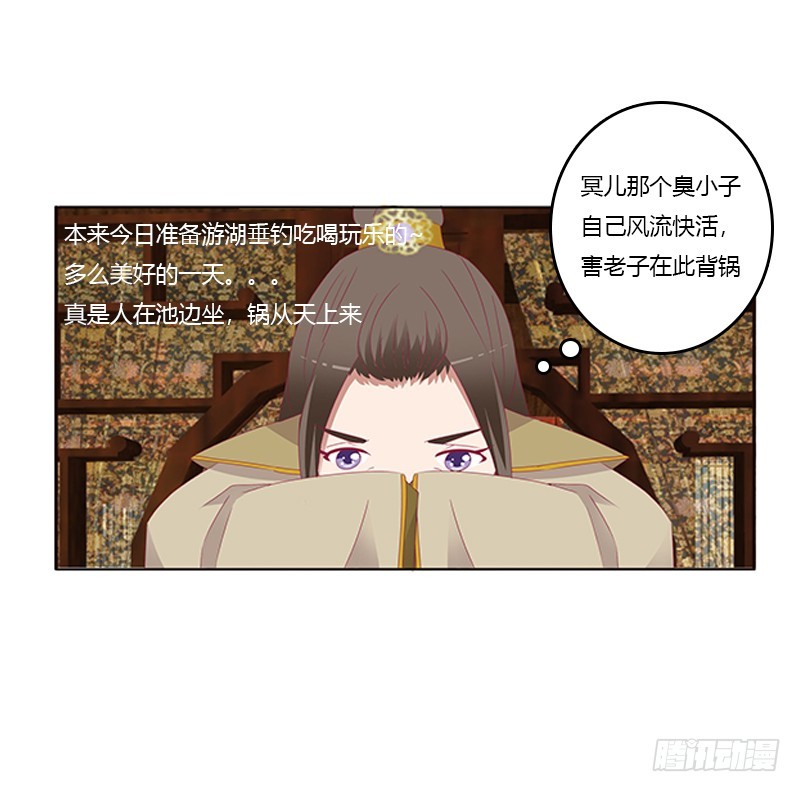 通灵妃韩漫全集-背锅无删减无遮挡章节图片 