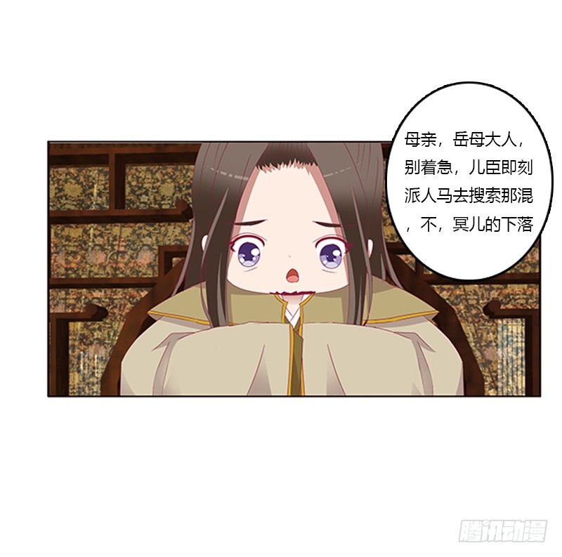 通灵妃韩漫全集-背锅无删减无遮挡章节图片 