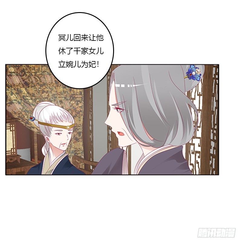 通灵妃韩漫全集-背锅无删减无遮挡章节图片 
