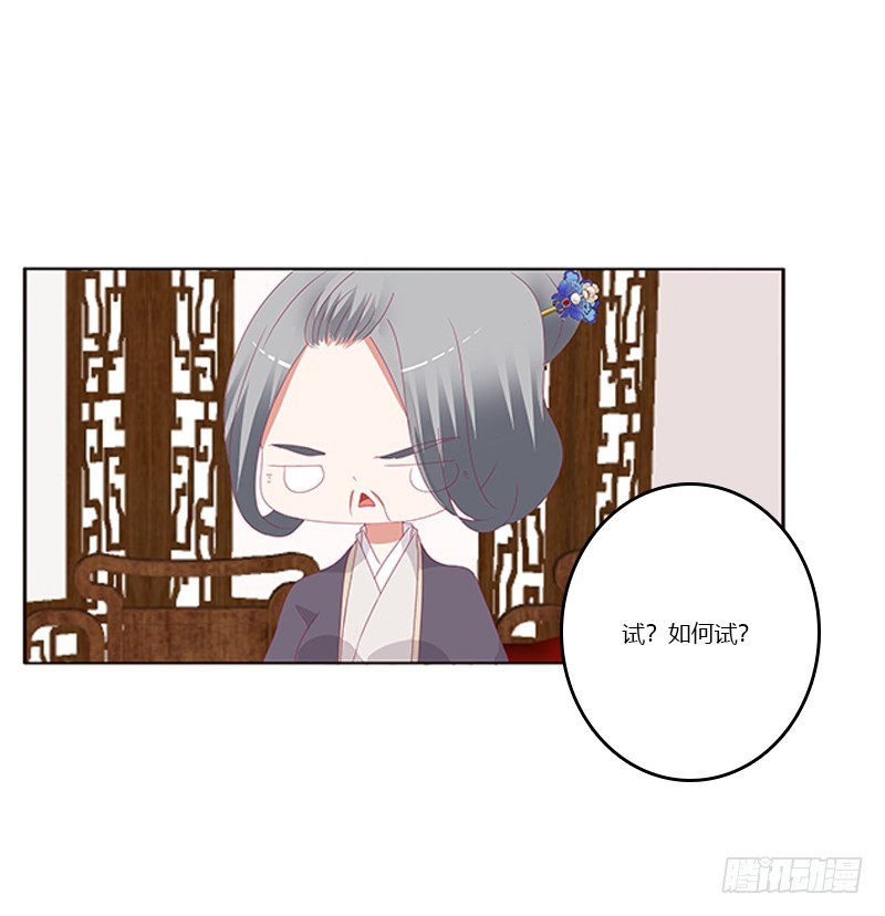 通灵妃韩漫全集-你凶我！无删减无遮挡章节图片 