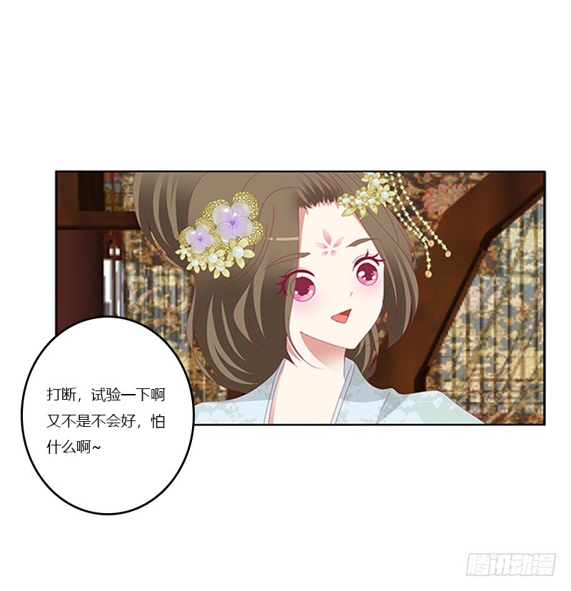 通灵妃韩漫全集-你凶我！无删减无遮挡章节图片 