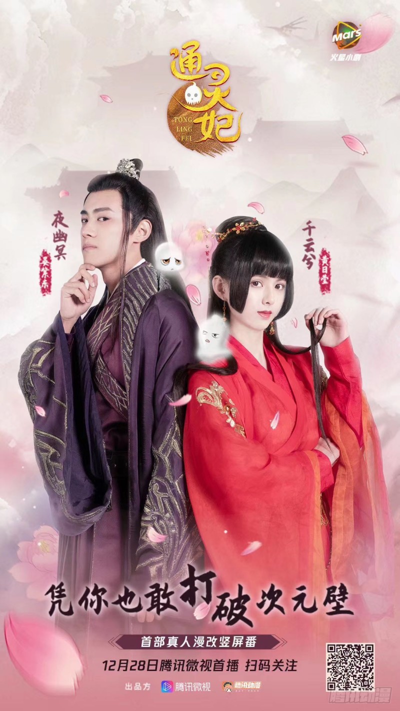 通灵妃韩漫全集-你凶我！无删减无遮挡章节图片 