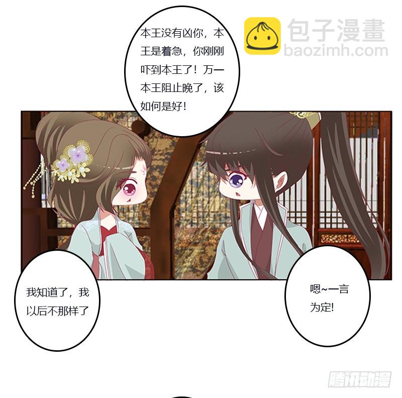 通灵妃韩漫全集-你凶我！无删减无遮挡章节图片 